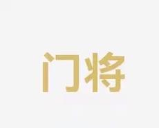 对未来的展