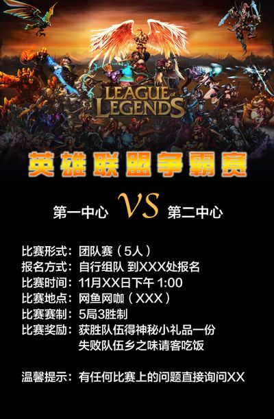 给运动员带